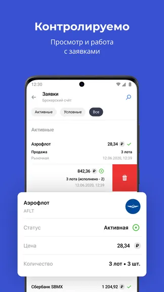 Скриншот 5/7