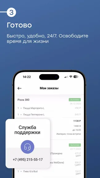 Скриншот 3/3