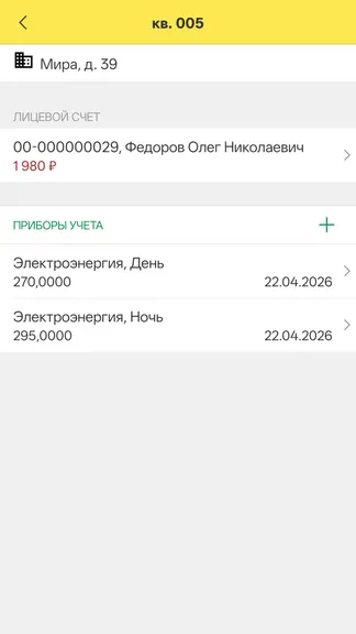 Скриншот 4/8