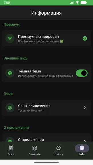 Скриншот 10/10