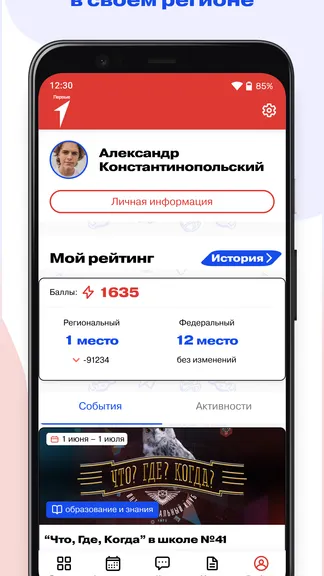 Скриншот 4/4