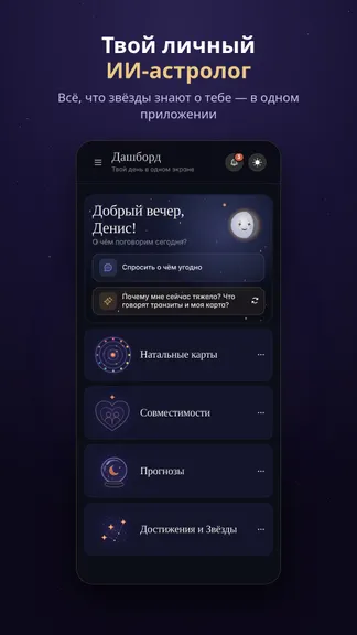 Скриншот 1/6