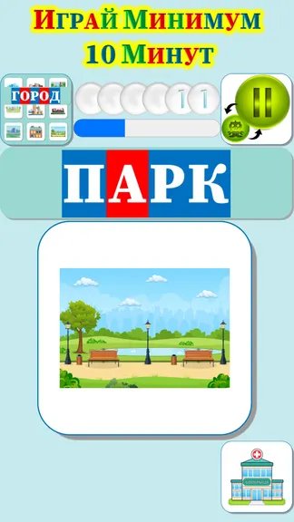 Скриншот 9/10