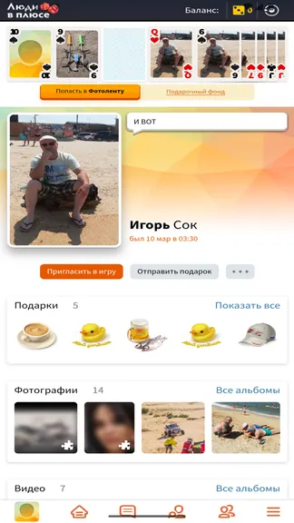 Скриншот 2/3