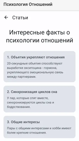 Скриншот 5/6