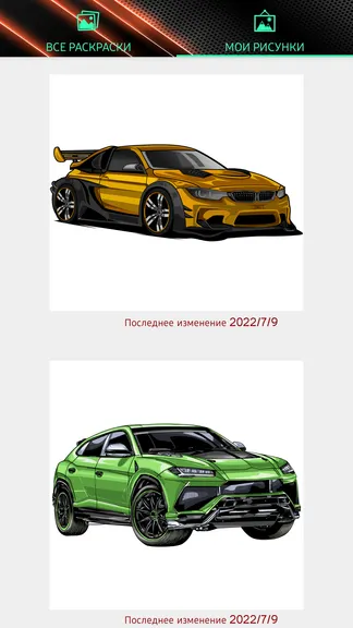 Скриншот 8/8