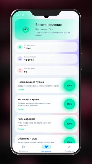 Скриншот 4/4