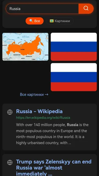 Скриншот 3/3