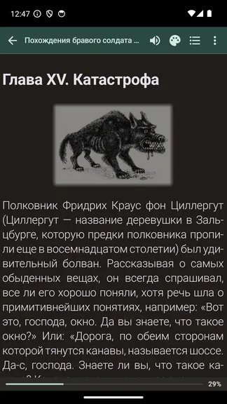 Скриншот 5/8