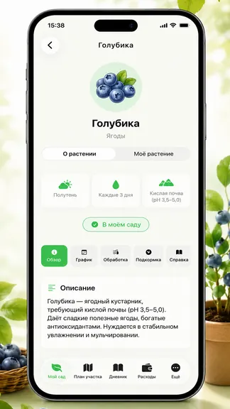 Скриншот 4/6