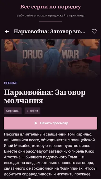 Скриншот 4/5