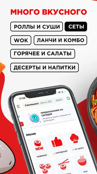 Скриншот 2/5