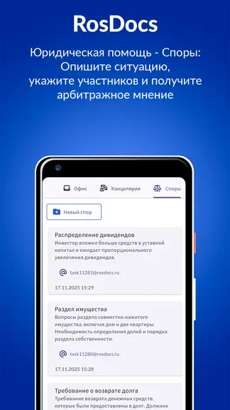 Скриншот 5/6