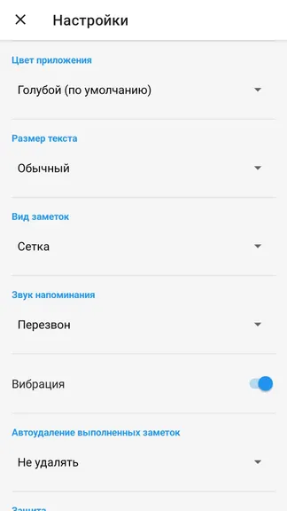 Скриншот 7/7