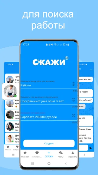 Скриншот 6/10