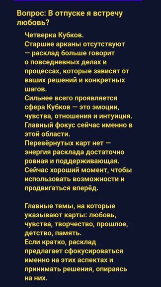 Скриншот 2/10