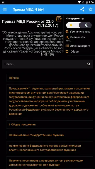 Скриншот 3/4