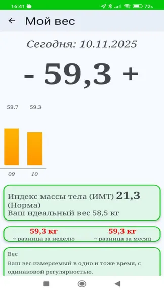 Скриншот 5/8