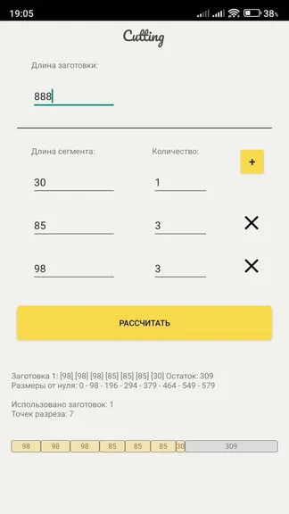 Скриншот 2/2