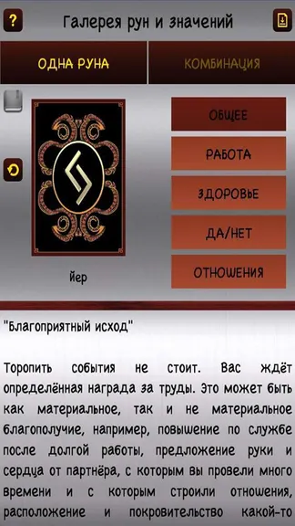 Скриншот 6/8