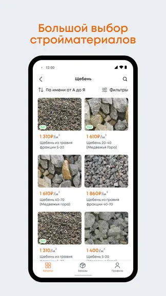 Скриншот 2/4