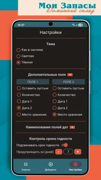 Скриншот 6/7