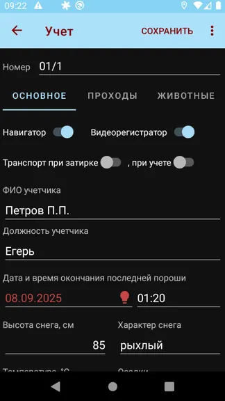 Скриншот 8/10