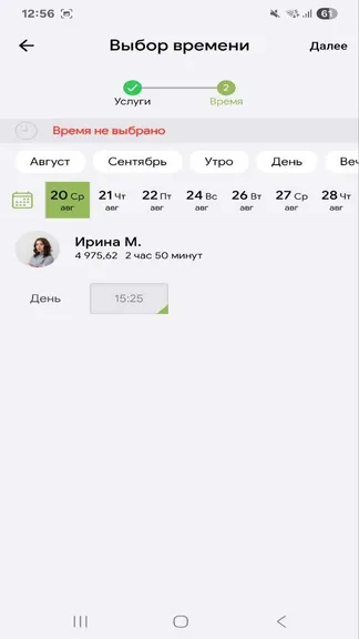 Скриншот 6/6