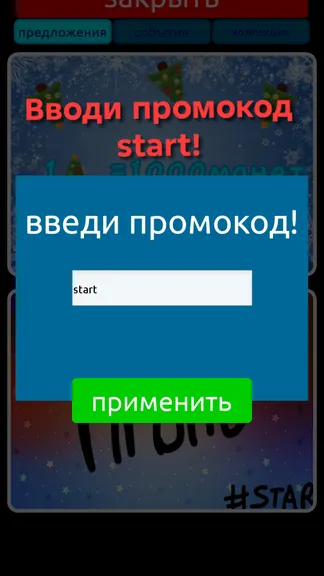 Скриншот 5/5