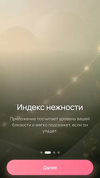 Скриншот 3/10