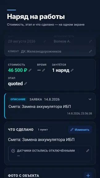 Скриншот 3/8