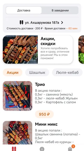 Скриншот 1/6