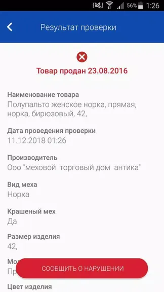 Скриншот 5/5