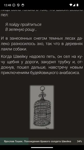 Скриншот 6/8