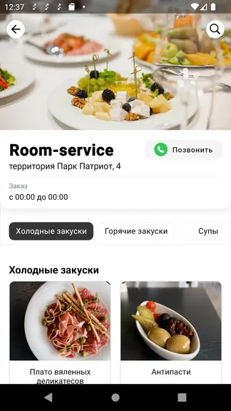 Скриншот 6/7