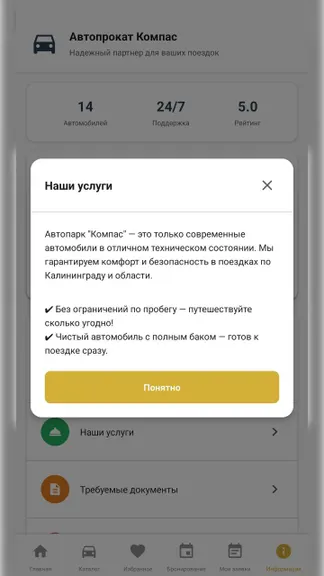 Скриншот 5/7