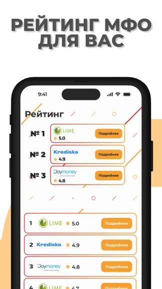 Скриншот 4/5