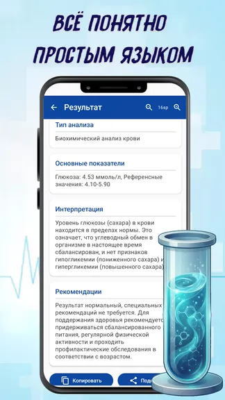 Скриншот 2/4