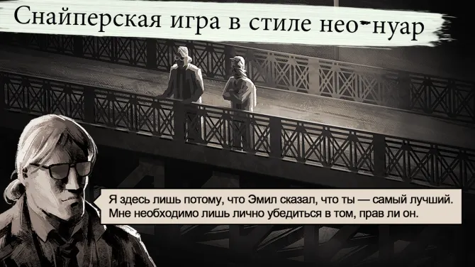 Скриншот 1/6