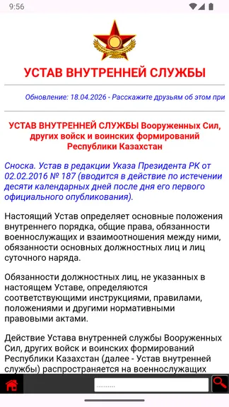 Скриншот 2/5
