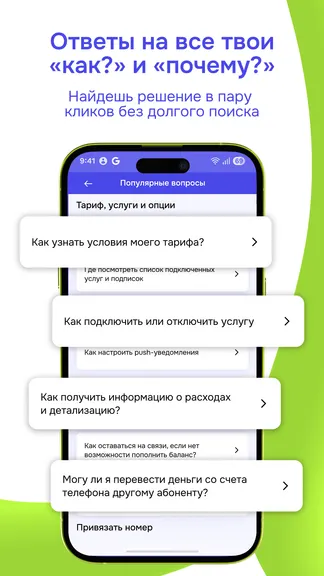 Скриншот 6/9