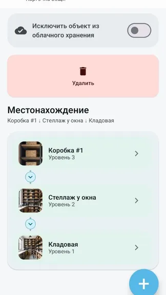 Скриншот 5/7
