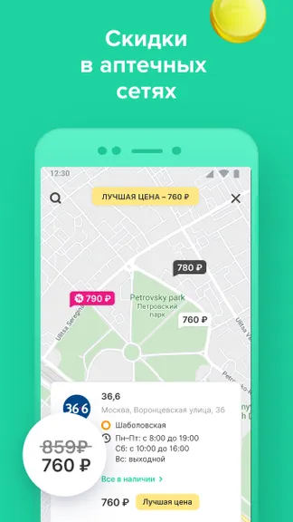 Скриншот 6/6