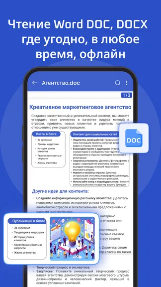 Скриншот 3/8