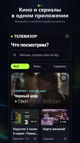 Скриншот 1/5