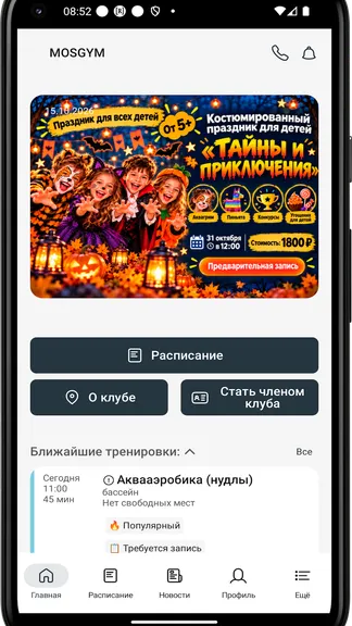 Скриншот 2/4