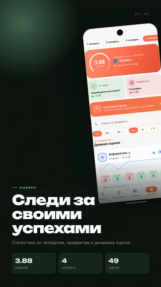 Скриншот 3/6