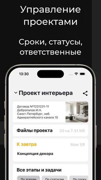 Скриншот 3/10