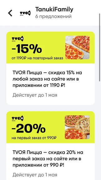 Скриншот 3/5