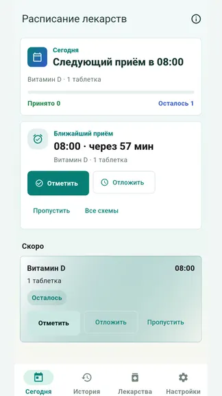 Скриншот 2/4